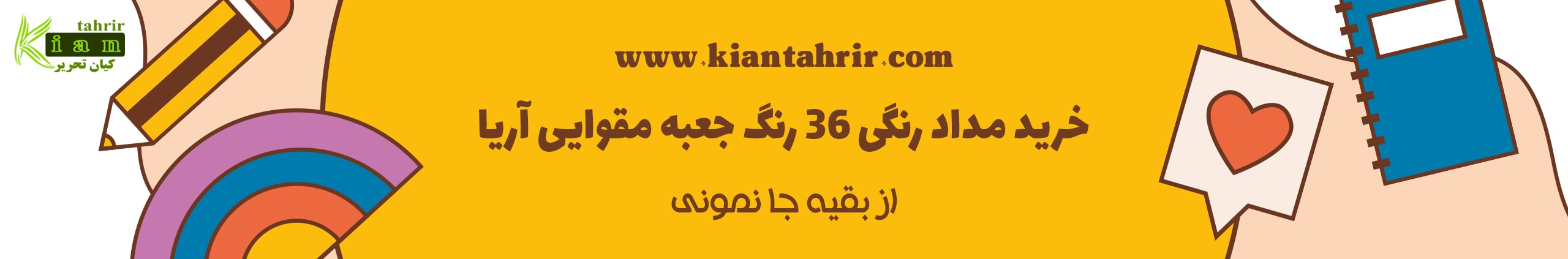 خرید مداد رنگی ۳۶ رنگ جعبه مقوایی آریا